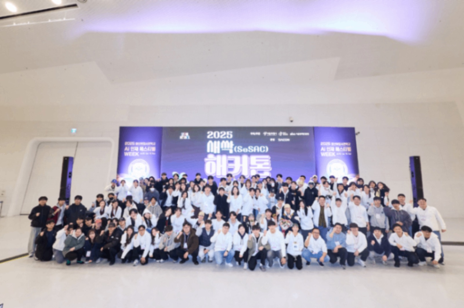 2025 새싹(SeSAC) 해커톤 — 결선 단체