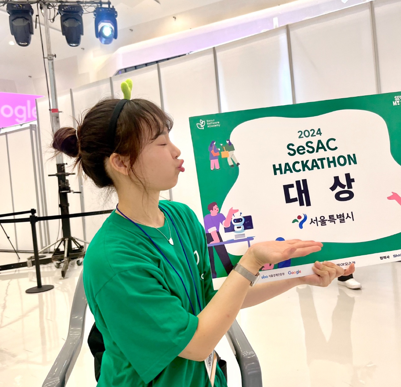 새싹(SeSAC) 해커톤 2024 — 대상 수상